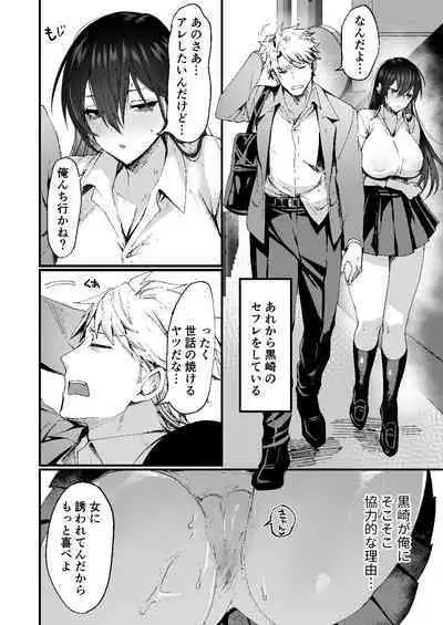 [Doujin Echigoya (Echigoya Takeru)] -Ore ga Onna (mesu) ni Ochiru made -