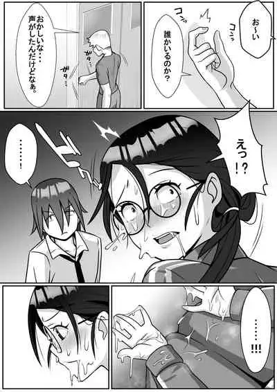 Netoraretemasu yo, Seito ni!