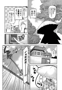 [Kakashi Asahiro] Megami no Saien Ch.1-4