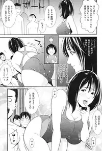 COMIC Shitsurakuten Vol.14 2012-08