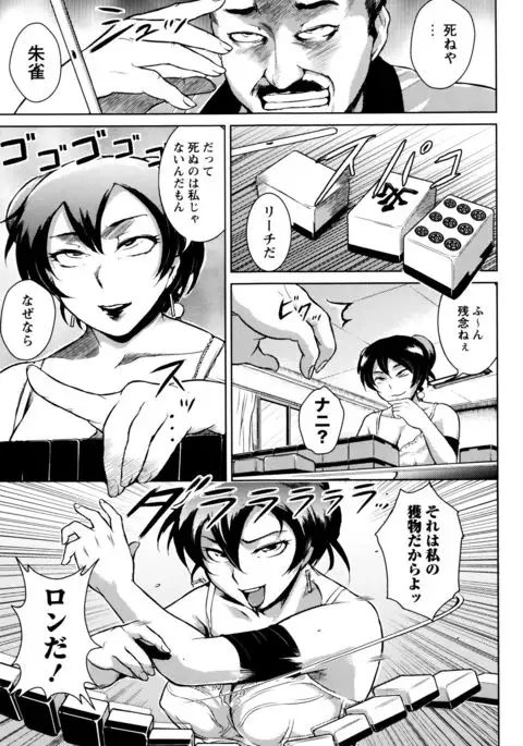 Ero BBA ♥ Dosukebe Ha Sengen