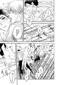 (HaruCC19) [pinknock (piyo)] Drunk Baby (Kuroko no Basuke)