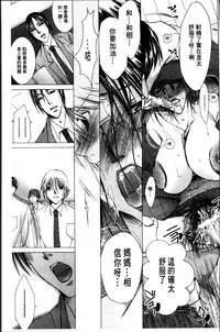 [Nyanko Fujinsama] Hakudaku Mama Shibori ~Boku no Seishi de Jusei Shite~ [Chinese]