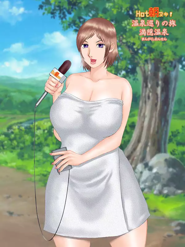 Female Broadcaster Exposing Emission