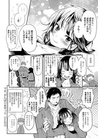 [kochi] Hentai Chuuihou!! [Digital]