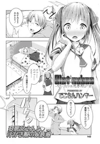 COMIC LO 2016-03 [Digital]