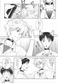 (C87) [Getsumen-Spiral (Mayama Satori)] Wanko na Kareshi Otonamuke (Neon Genesis Evangelion)