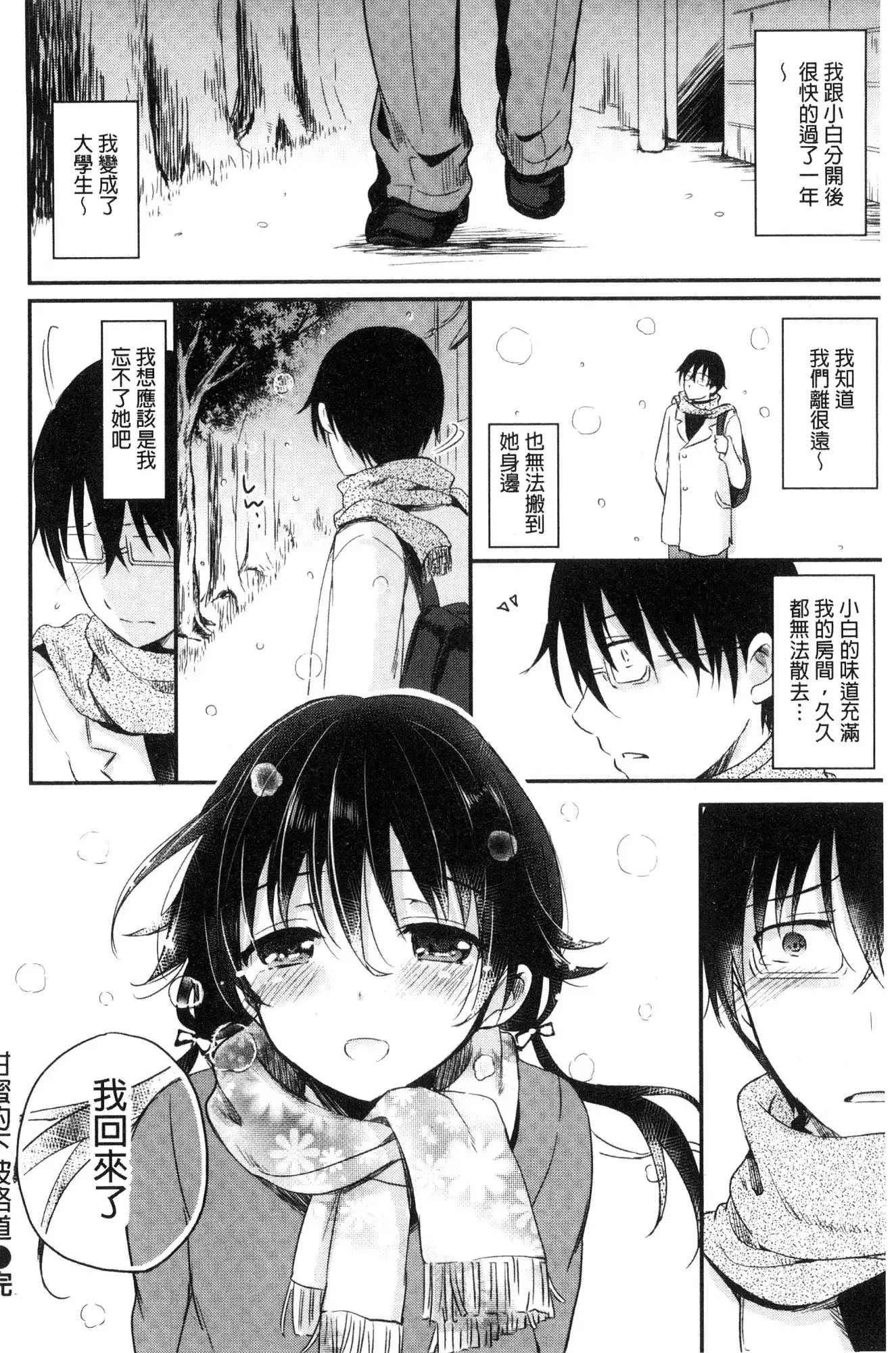 Shikiyoku Träumerei