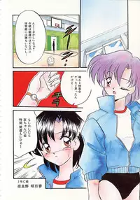 [Okuma Masami] Oshiete Onee-sama