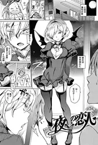 [mogg] Yoru no Koibito