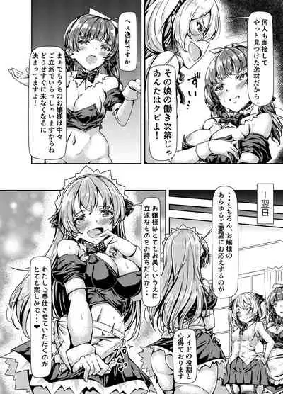 Futanari Ojyosama Sandwich