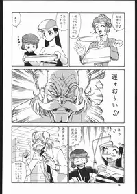 (C68) [Ganso Sonoda Ya (Sonoda Kenichi)] Sono Ken Doujin (Various)