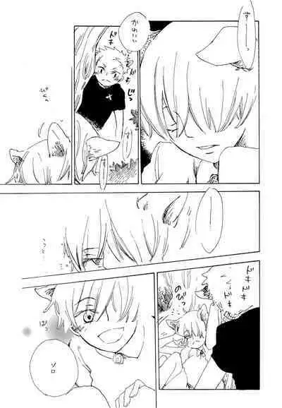 おとぎの森のとらきつね