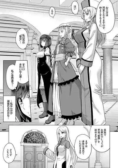 [Yamada Gogogo] Seijo no Rakuin -Annunciation of despair- [Digital]