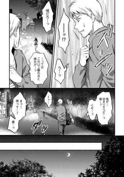 [Koori] Zesshokukei Danshi, Seiyoku o Shiru Ch. 1-32