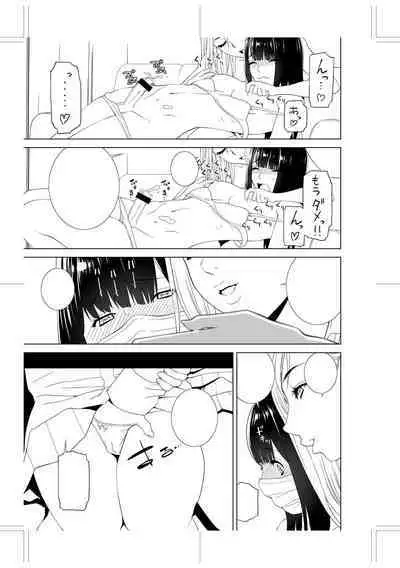 [Shinobu Tanei] Imouto ni Okasareru Kyousei Josou Ani - Forced transvestite brother-in-law raped by sister-in-law [Chinese] [BLUE氪个人翻译] [Digital]