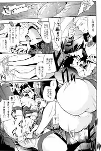 [Ou no Meiki, Ephesus, Nikujaga no Tamago-shou (Oi, Kirieya, Sokonashi)] Enigma (Fate Zero)