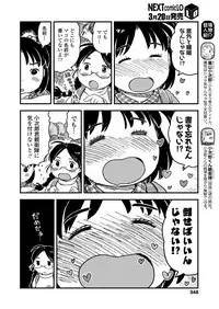 COMIC LO 2018-04 [Digital]