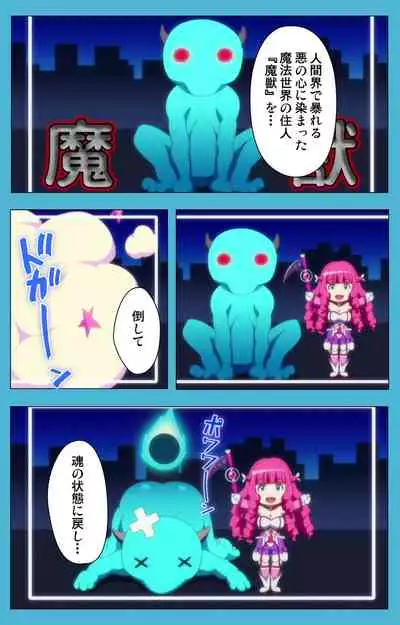 Majuu Jouka Shoujo Utea Kanzenban