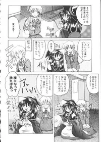 [Amatsu Sae] Majo no Ochakai