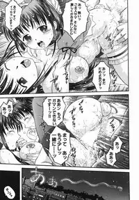 [Atari Hiroyuki] Karada Switch