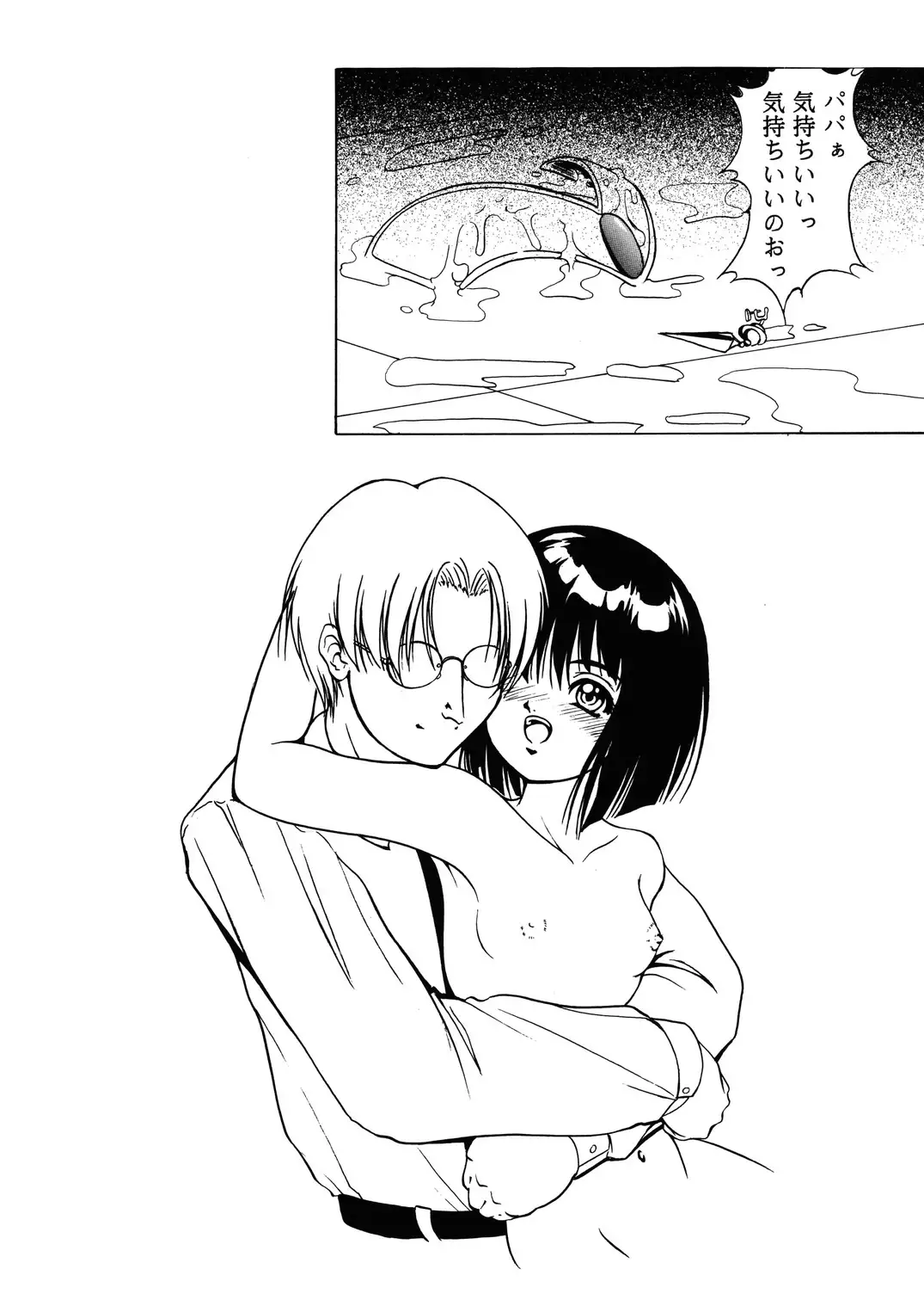 Saturnalia Phase 1.05