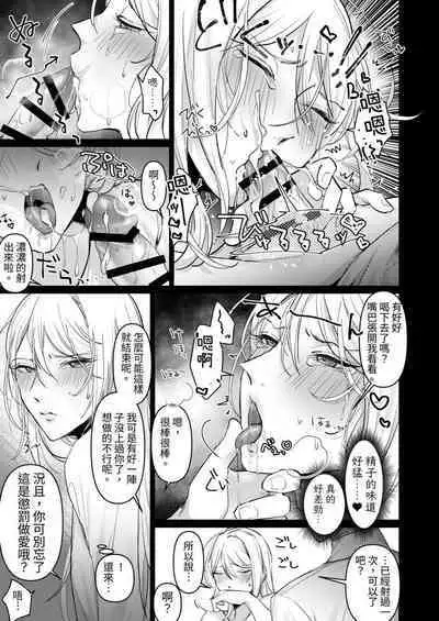 Uwakizuma o Wakarase!! Shite Danna ga Dare nano ka Karada ni Tatakikonda.