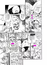 Thin book of Nokotarou