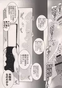 (COMIC1☆8) [Suitekiya (Suitekiya Yuumin)] MASO KOI TSUGUMI (Nisekoi)