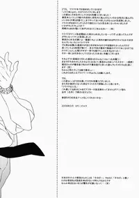 (C75) [J.O.C★e.go!! (Midori Kouichi)] Dorori Noukou Sunopi Aji (Clannad)