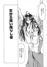 [Amatsu Sae] Majo no Ochakai