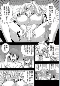 (C90) [Toraya (ITOYOKO)] Ero Subarashii Sekai ni Nakadashi o! 2 (Kono Subarashii Sekai ni Syukufuku o!)