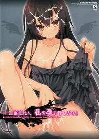 (SC58) [Sorairo March (Narusawa Sora)] Omoshiroi, Watashi o Haramasete Miro (To LOVE-Ru Darkness)