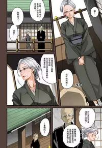 [Hana Hook] Zenin Shikkaku - Hahaoya no Mesubuta Sex Choukyou Kiroku ch.1-5 [Chinese] [含着个人汉化]