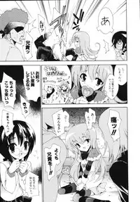 [Yuiga Naoha] Sweet cube [2007-08-01]