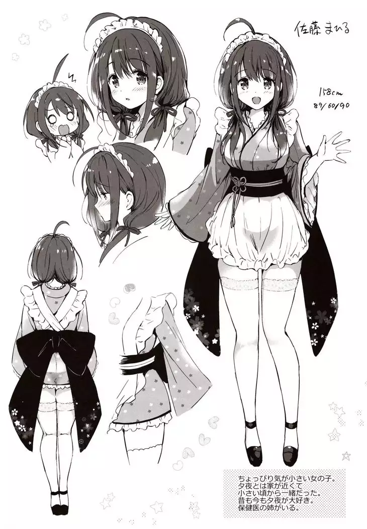 Ore no Osananajimi ga Amaama Kawaii