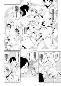 [Zenra QQ] Bitch ga Tooru ♂ [Chinese] [管少女汉化]