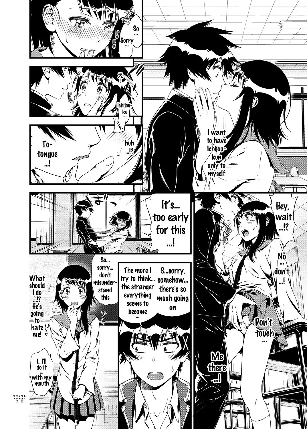 Sakimidare+ {doujins.com}