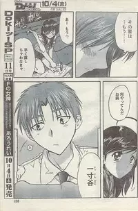 Comic Doki! Special 2007-10