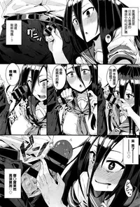 [yumoteliuce] Yokkyuu Fuman no Time Keeper - Frustration Time Keeper (COMIC BAVEL 2016-01) [Chinese]