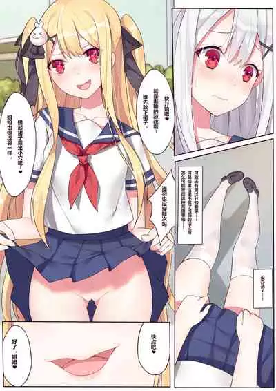 Soushisouai no Tsuitachi | 相亲相爱的一天