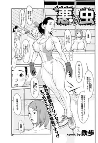 COMIC Purumelo 2010-08 [Digital]