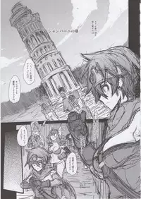 (C92) [DA HOOTCH (ShindoL, hato)] Onna Yuusha no Tabi 3 Zenmetu no Symphony (Dragon Quest III) + Omake