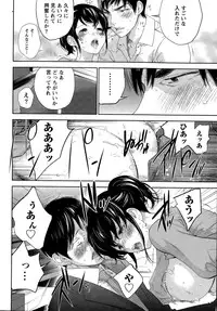 [Shikishiro Konomi] Netoraserare Ch. 1-20