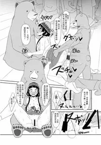 (COMIC1☆10) [Torinabe (Cla)] Machi Kaihatsuchuu?! (Kuma Miko) [Chinese] [灰色个人汉化]