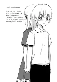 (Shota Scratch 15) [BLAZE (Scotch)] Onnanoko ni Naru Houhou (Hourou Musuko) [English] =LWB=