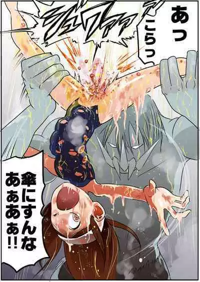 sukusui senshi ryona manga vol.1~11