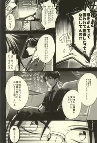 (C87) [@Simapan (Rikoko)] Anata ga Ore o Aishite Nakute mo (Shingeki no Kyojin)