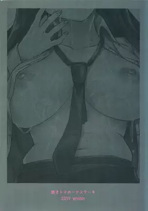 Shuukatsu Shippai Shita Succubus-san o Hiroimashita | I Picked Up a Succubus Who Failed to Get a Job