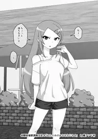 [Ari and Mura] Osananajimi Saimin Choukyou Nikki